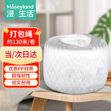 漫生活捆扎绳打包绳尼龙塑料绳细线包装绳子布草绳结实打包绳缝包绳1卷