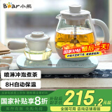 小熊（Bear）煮茶器煮茶壶 0.8L蒸汽喷淋式蒸茶壶养生壶电水壶热水壶304不锈钢烧水壶茶具黑茶ZCQ-A08E1