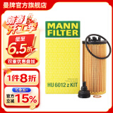 曼牌（MANNFILTER）HU6012ZKIT机油滤芯 机油格 适用迷你  宝马2系