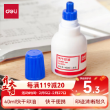 得力(deli)40ml财务印章快干清洁印油印泥 财务用品 办公用品 蓝色9874