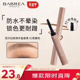 芭贝拉（BABREA）眉膏01焦糖色1.2g防水防汗自然野生眉不掉色不易晕染透气