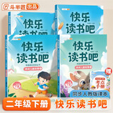 斗半匠二年级下册快乐读书吧人教版读读儿童故事一起长大的玩具同步教材和大人一起读小学课外阅读书（4册）