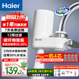 海尔（Haier）净水器水龙头过滤器家用直滤饮用水自来水滤水器前置过滤器厨房卫生间用除余氯三挡出水可清洗滤芯 月光白 一机2芯