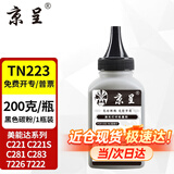 京呈适用美能达TN223复印机粉盒Bizhub c226 c283 c266碳粉c256 C7222 TN223碳粉 黑色