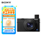 索尼（SONY）DSC-RX100M7 黑卡数码相机（24-200mm焦段 实时眼部对焦 4K HDR视频 RX100 VII/黑卡7）