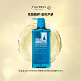 资生堂（Shiseido）海帆沐浴露600ml(超清爽)植物配方冰爽醒肤薄荷海洋清香日本进口