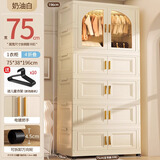 纳份爱儿童衣柜可折叠双开门收纳柜衣服置物柜整理柜子简易收纳箱五斗柜 75面宽送衣架【1挂衣+4折叠】
