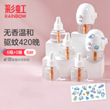 彩虹电热蚊香液灭蚊液套装无味驱蚊防蚊液家用蚊虫驱蚊液 【满足大家庭】 6瓶 2器 可用420夜