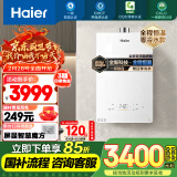 海尔（Haier）【小海鲸KL5GT】16升燃气热水器天然气零冷水 零冷感全程恒温 TSI增压【国家补贴15%】静音小体积