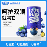 妙伯乐儿童果汁0脂100%复合果汁饮料无添加剂蓝莓195ml*12礼盒装