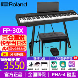 罗兰（Roland）电钢琴FP30X 重锤便携式成人儿童初学者入门数码钢琴 FP30X黑色+U架+单踏板+配件礼包