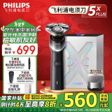 飞利浦（PHILIPS）电动剃须刀5X PLUS SkinEase肌能舒缓刮胡刀 配全新紫外线杀菌盒 圣诞礼物送男友 家电国家补贴