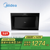 美的 Midea CXW-200-JJD2 17立方爆炒大吸力油烟机 侧吸式 家用抽油烟机