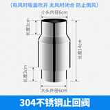 家奕凯（JYK） 燃气热水器排烟管加厚304不锈钢延长管直径6cm弯头阀门配件 6CM防风止回阀