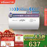 万和（Vanward）【国家补贴15%】80升电热水器家用储水式2200W速热省电大水量保温 专利防电墙E80-T4-22以旧换新