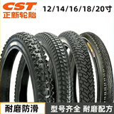 正新自行车轮胎12/14/16/18/20寸X1.75/2.125儿童车折叠车内外胎 14x1.75正新外胎+内胎1套