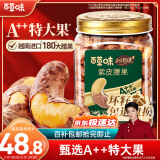 百草味本味甄果紫皮腰果500g 特大果坚果干果零食每日坚果 罐装送礼