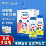 费瑞卡德国配方高能营养补充液柠檬味倍瑞益中老年人营养乳剂品肾友适用 倍瑞搏4瓶【液体饮料】（国产版）