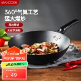 美厨（maxcook）铁锅炒锅圆底 无涂层老式炒菜锅精铁锅32cm煤气燃气炉专用MCC-142