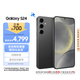 三星Samsung Galaxy S24 AI手机 5000万像素 游戏手机 拍照手机 8GB+256GB 水墨黑 