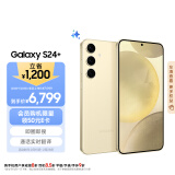 三星Samsung Galaxy S24+ AI手机 5000万像素 拍照手机 第三代骁龙8 游戏手机 12GB+512GB 浅珀黄