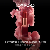 TOM FORD 赤裸玫瑰限定 TF口红 80车厘子红棕色 唇膏 化妆品生日礼物女