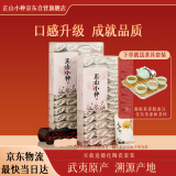 正山小种红茶武夷山桐木关正宗茶叶特级440g办公室口粮茶 送礼客户