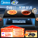 美的（Midea）电磁炉电陶炉双灶 电磁灶家用3500W大功率嵌入式火锅炉【国家补贴】一电一陶不挑锅具  DZ35CT15P