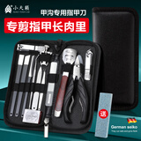 小天籁修脚刀套装工具甲沟炎专用指甲刀全套指甲钳鹰嘴钳17件套京东自营