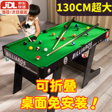 活石儿童台球桌玩具迷你小型家用折叠式桌球6-10岁男孩生日六一节礼物 130CM高脚可折叠【桌面免安装】 3-7-8-11-14岁大号桌球台