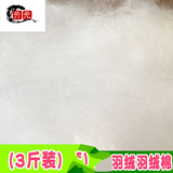 亓元抱枕芯PP棉填充物太空蓬松棉花抱枕芯无荧光（转移）珍珠棉手工 婴孕羽丝绒棉3斤