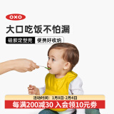 奥秀（OXO）宝宝硅胶围兜儿童围嘴饭兜柔软防水油便携 黄