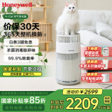 霍尼韦尔（Honeywell）宠物空气净化器吸猫毛除过敏源猫猫搭子 猫毛净化器杀菌消毒除异味【家电国家补贴】KJ360F-C22W