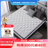 MOUSSE HOME 天然乳胶席梦思床垫椰棕软硬两用可定制独立静音弹簧椰棕床垫 软硬两用：2cm乳胶+3E棕 厚24cm 1800mm*2000mm