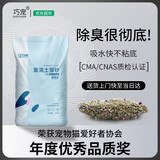 巧宠 猫砂膨润土20斤 柠檬香型 低尘除臭结团大包装小颗粒10kg