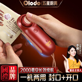欧乐多（Olodo）德国迷你封口机家用便携式封口器零食包装袋封口夹手压式密封器充电款封口神器热封机包装袋封口机 磁吸充电款【封开两用】三档调节