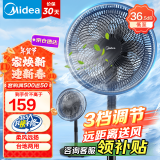 美的（Midea） 电风扇家用7叶落地扇 摇头电风扇循环通风大风量电扇台式桌面小型风扇（台地两用升级款） 黑色丨7叶台地两用