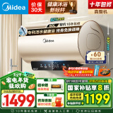 美的（Midea）热水器TECH活水RW系列家用60升储水式电热水器 2500W速热6倍增容稀土免换镁棒F6025-RW3(HE)