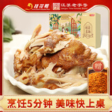 桂花鸭桂花农场手撕鸡500g送辣椒粉整只扒鸡烤鸡鸡鸭熟食中秋源头直发