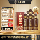 杜康老窖典藏 浓香型白酒 50度 500ml*6瓶整箱装【纯粮酒·店铺爆款】