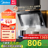 美的（Midea）抽油烟机 家用侧吸式吸油烟机 排烟机 896mm宽屏拢吸 厨房脱排烟机CXW-200-J30国家补贴立减15%