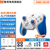 墨将迅龙2 星闪游戏手柄电脑steam黑神话悟空apex体感无线switch蓝牙苹果手机平板原神绝区零2K回报率 迅龙2代星闪手柄+接收器+手柄线 ALPS摇杆版