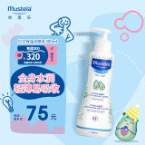 妙思乐（Mustela）法国婴幼儿贝贝保湿滋润面霜身体乳300ml 儿童秋冬滋养保湿润肤乳