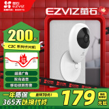 萤石（EZVIZ）C2C 1080P摄像头 无线智能网络摄像头 wifi远程监控摄像头 红外高清夜视 婴儿看护器