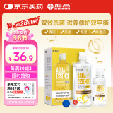 海昌视护能美瞳隐形眼镜护理液500ml+120ml 护眼水润镜片杀菌锁水保湿