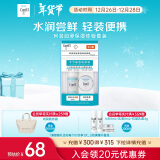 珂润（Curel）润浸保湿水霜体验装套装 保湿III水30ml+保湿滋养乳霜10g 送女友