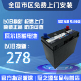 瓦尔塔蓄电池55B24R适配广汽埃安新能源长安之星东风小康汽车电瓶45AH 以旧换新 需要回收旧电池 瓦尔塔45AH
