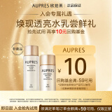 欧珀莱（AUPRES）臻源凝时水乳套装30ml+20ml （赠品）