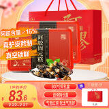 胶城阿胶糕500g*2【阿胶16%】东阿产阿胶固元糕送父母长辈女友滋补品