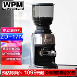 惠家（WPM）磨豆机ZD-17N 电动意式大豆仓咖啡豆研磨机 WELHOME家用商用锥刀防飞粉精细电磨 ZD-17N银